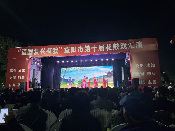 2024澳网门票官方网站开奖,湖南省花鼓戏演出,湖南大型现代花鼓戏