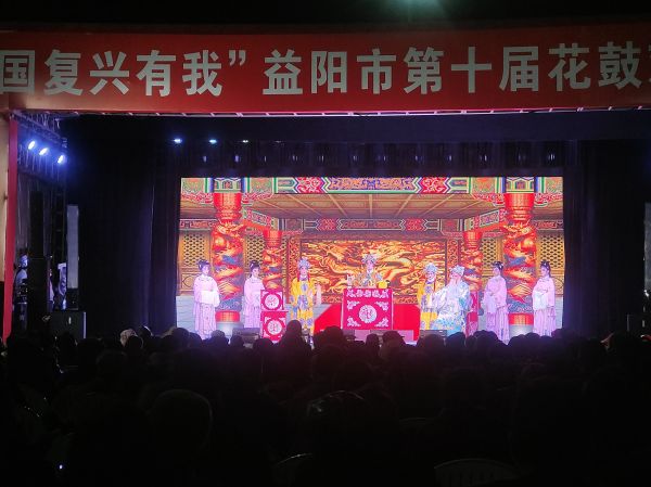 2024澳网门票官方网站开奖,湖南省花鼓戏演出,湖南大型现代花鼓戏